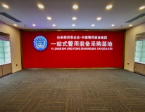 一站式采購基地